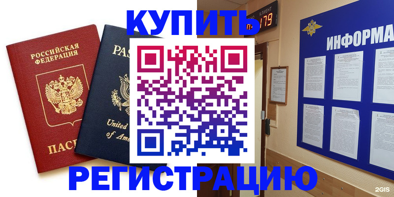 регистрация в Верещагино