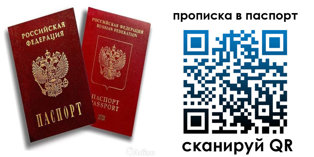 прописка паспорт в Верещагино