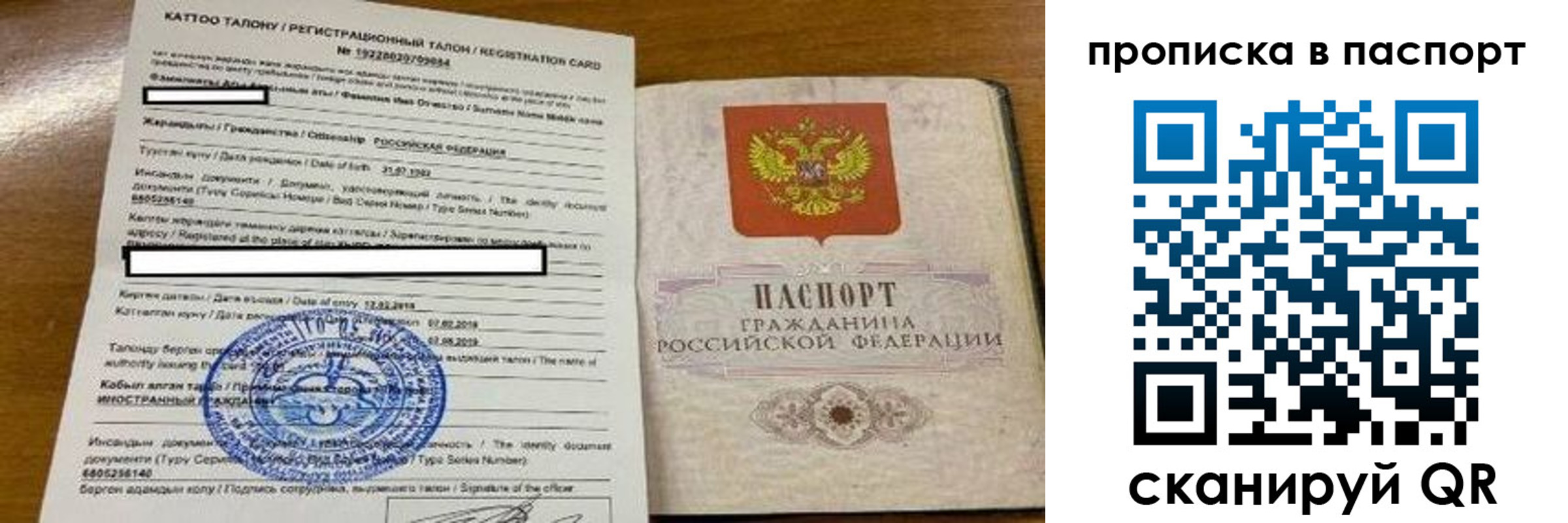 прописка штамп в Верещагино