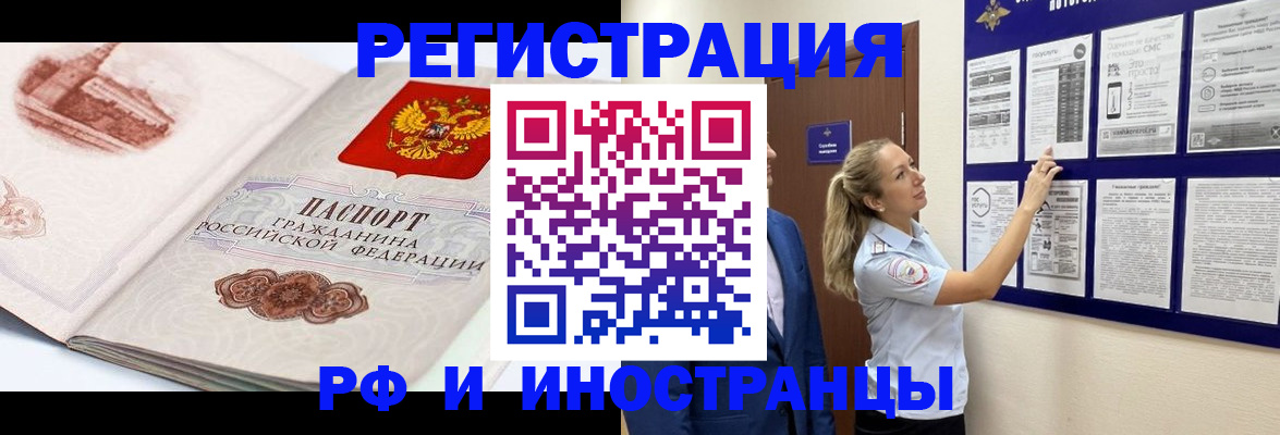 временная прописка в Верещагино