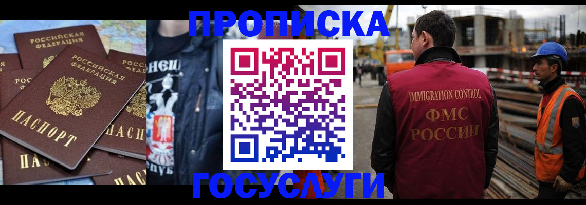 прописка от собственника в Верещагино