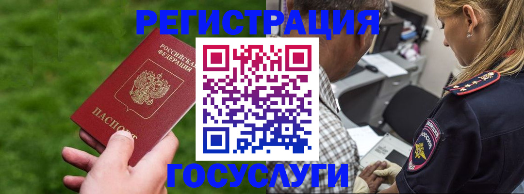 прописка 2025 в Верещагино