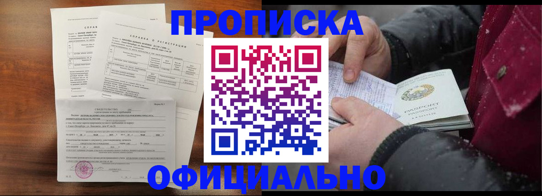 временная регистрация для школы в Верещагино