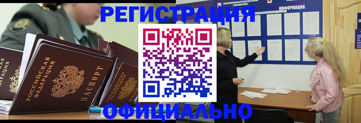 временная прописка в Верещагино