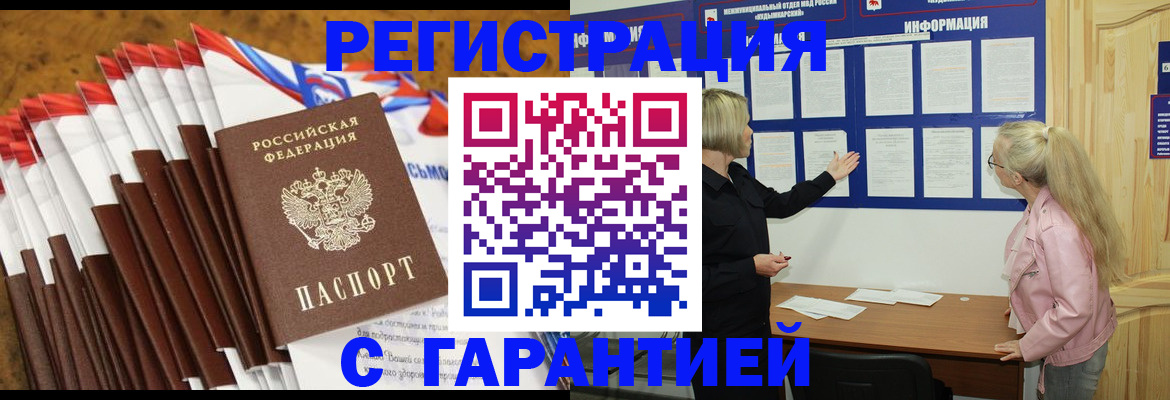 временная прописка в Верещагино