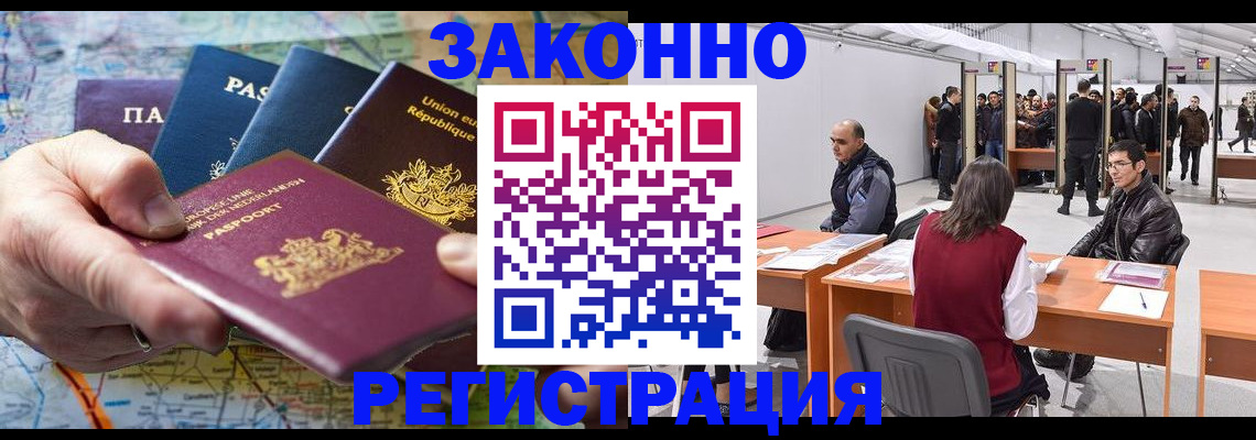 временная прописка в Верещагино