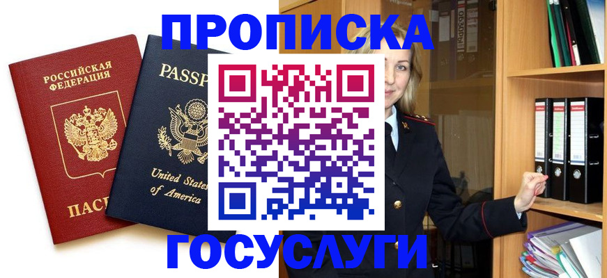 прописка для школы в Верещагино