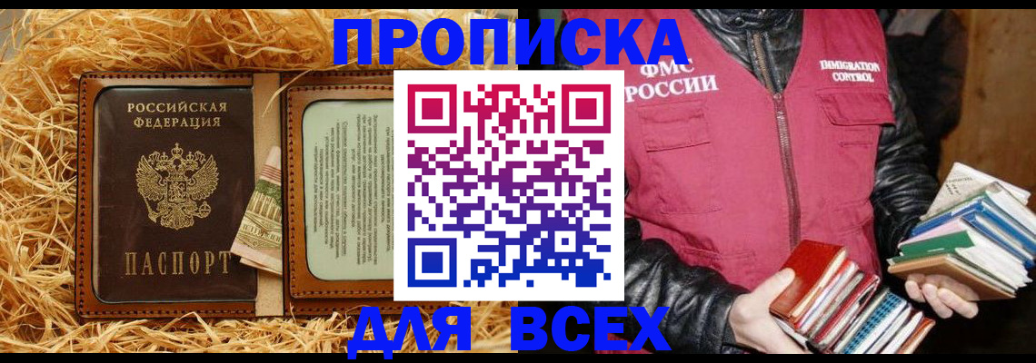 прописка для работы в Верещагино