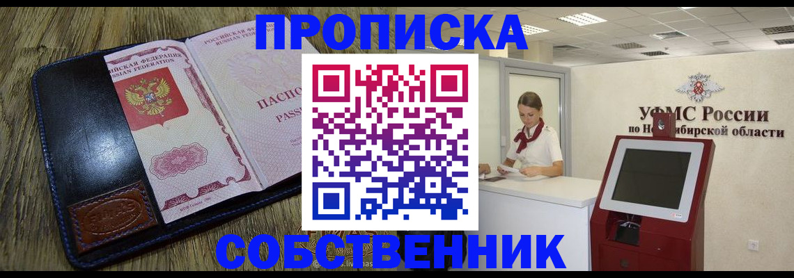 прописка гарантия в Верещагино