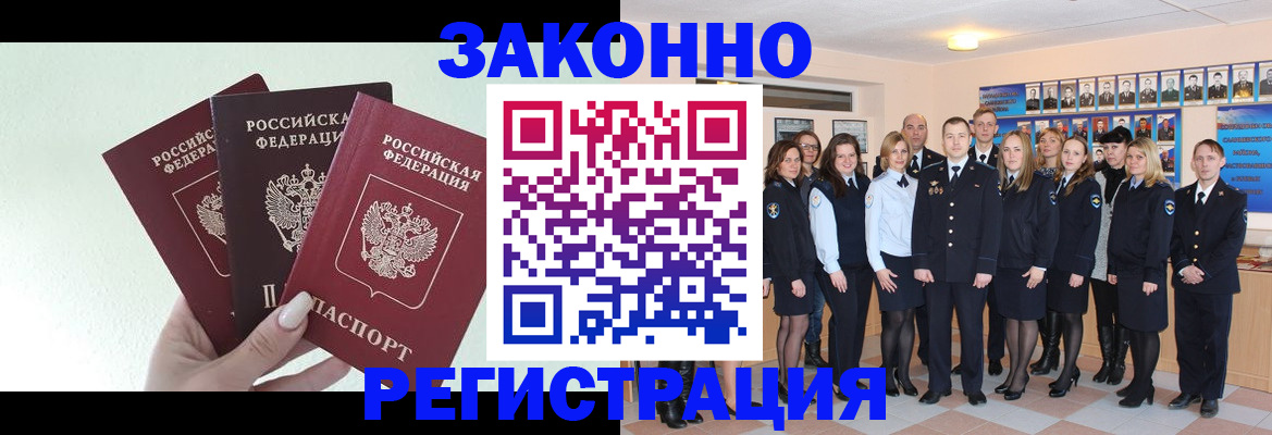 прописка гарантия в Верещагино